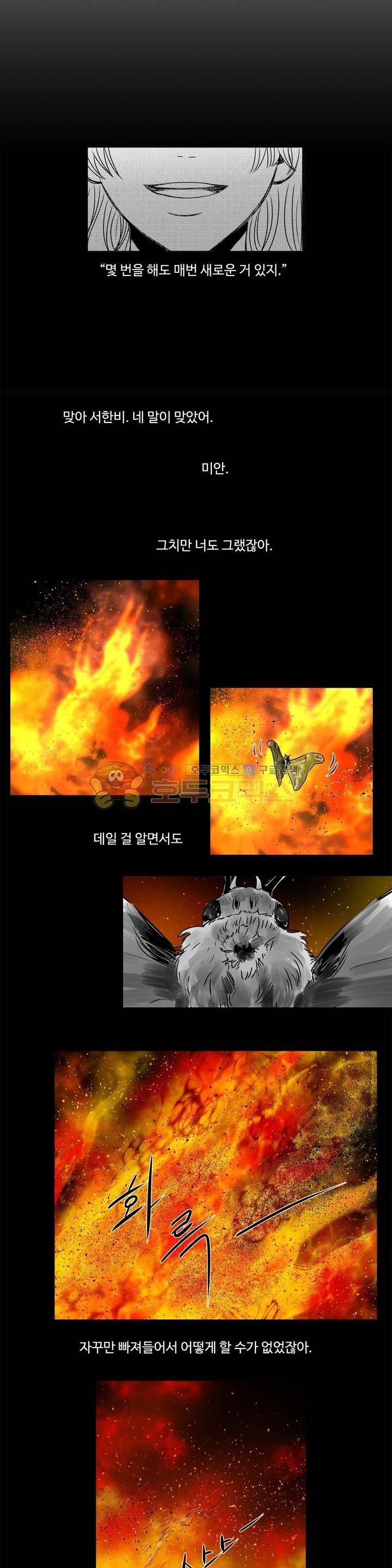 고래 31화