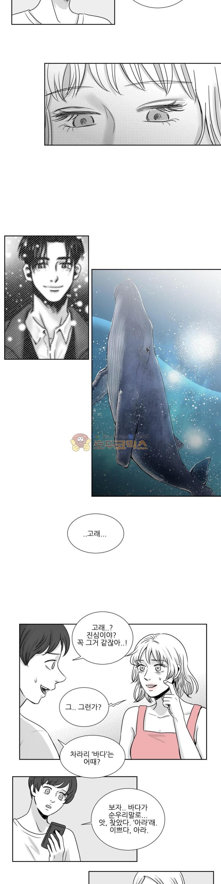 고래 33화