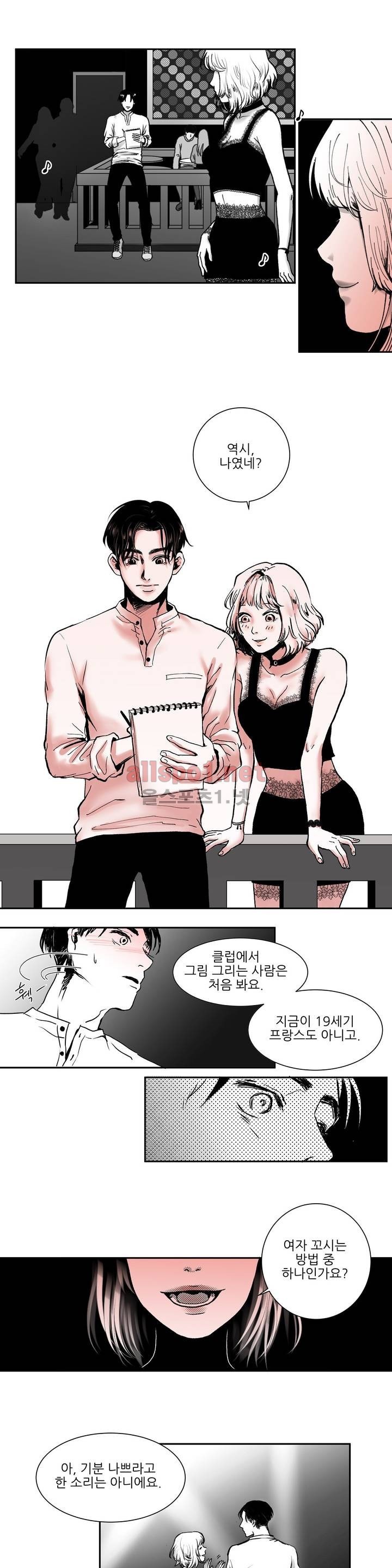 고래  1화