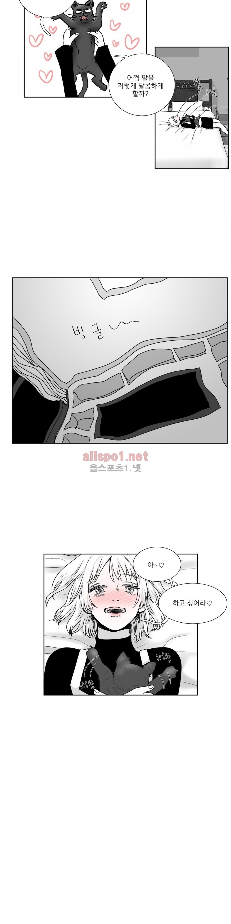 고래  4화