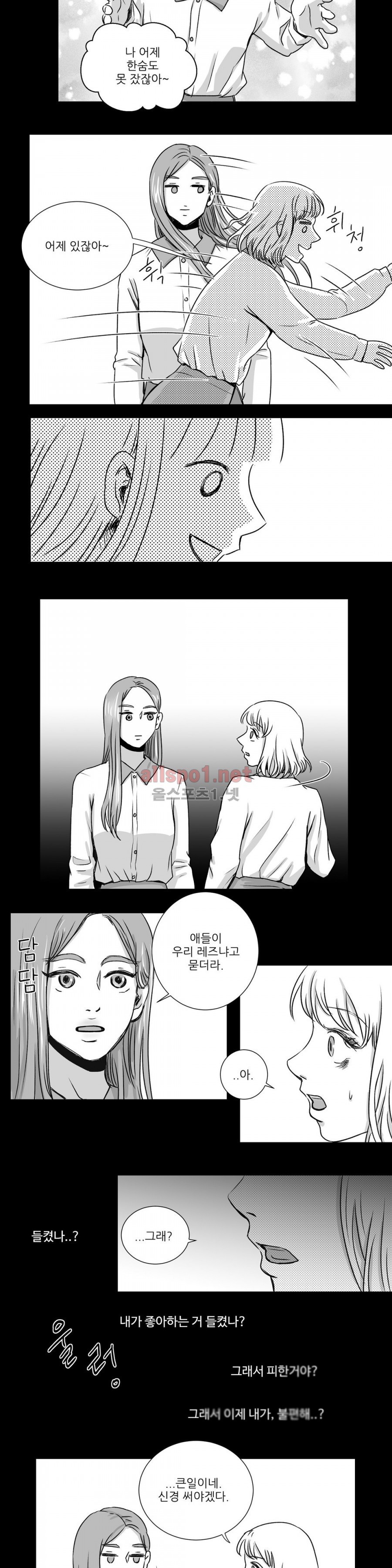 고래  8화