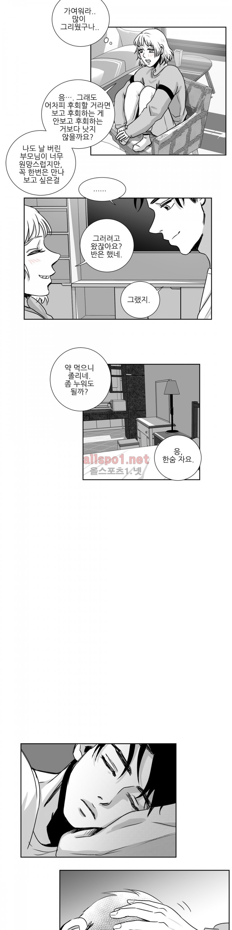 고래  12화