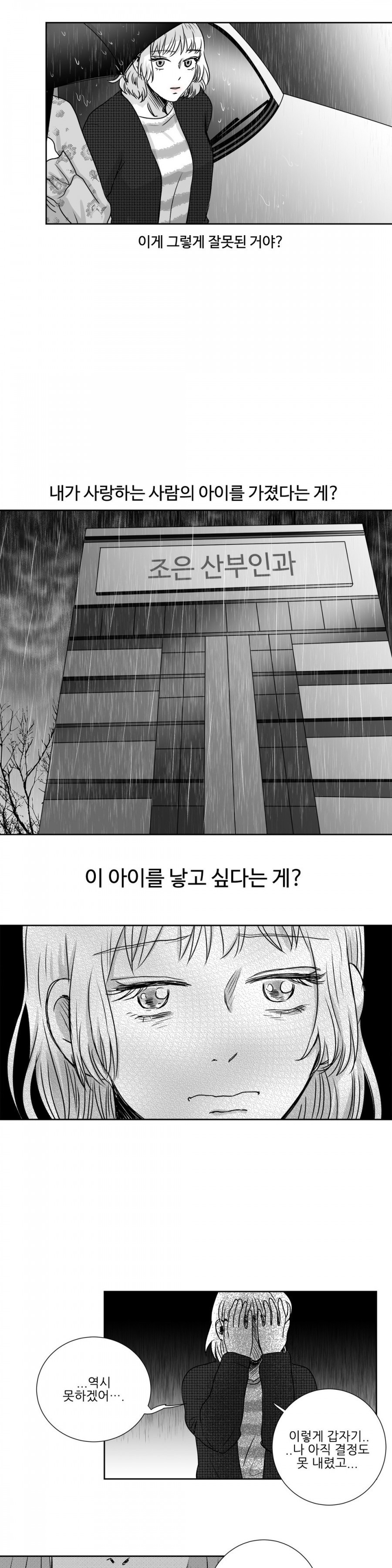 고래  14화