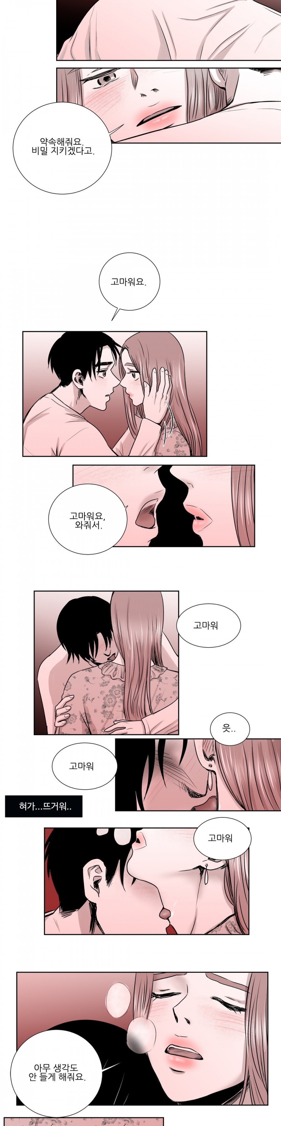 고래  15화