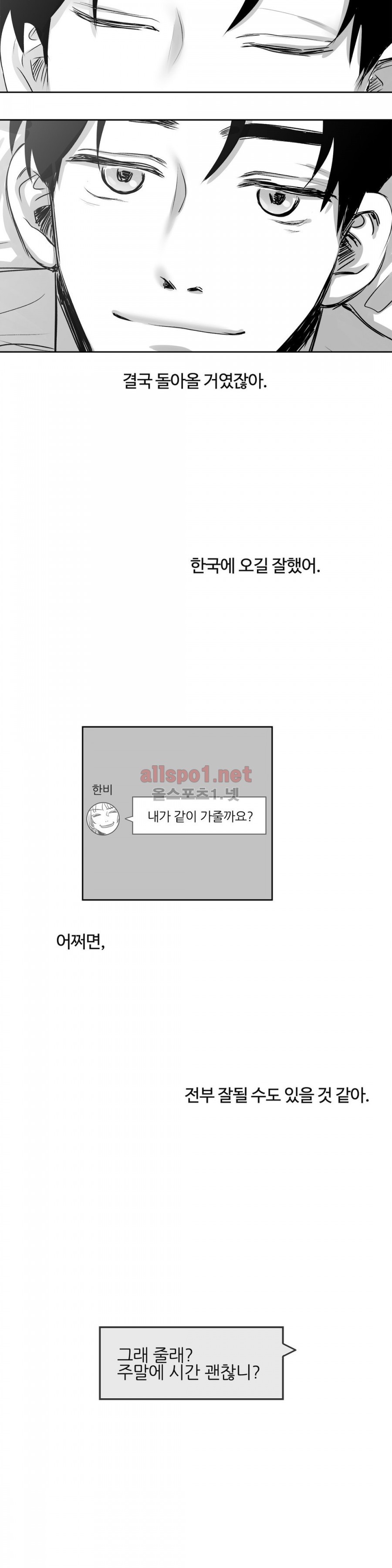 고래  16화