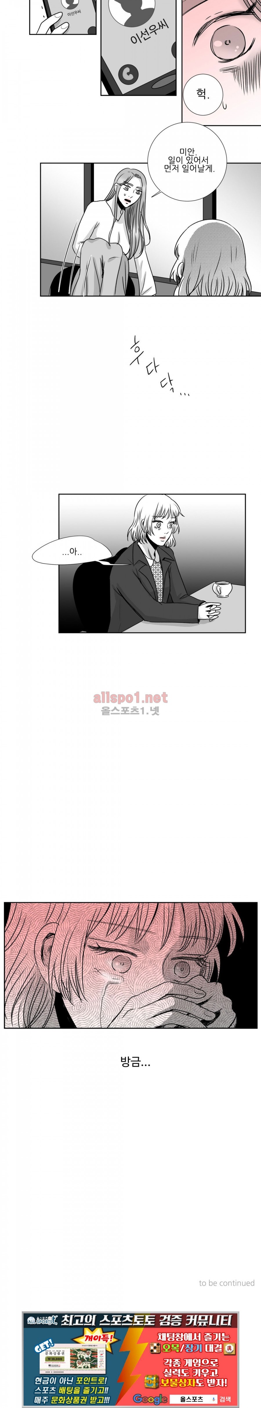 고래  18화