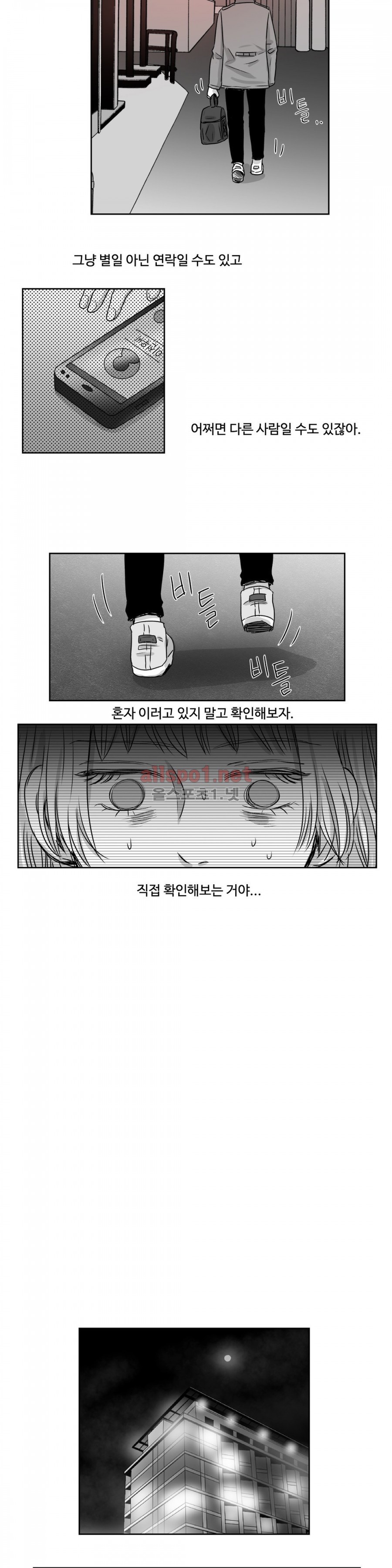 고래  19화