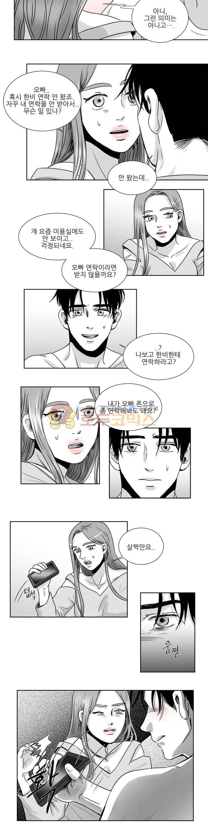 고래 28 - 2부 1화