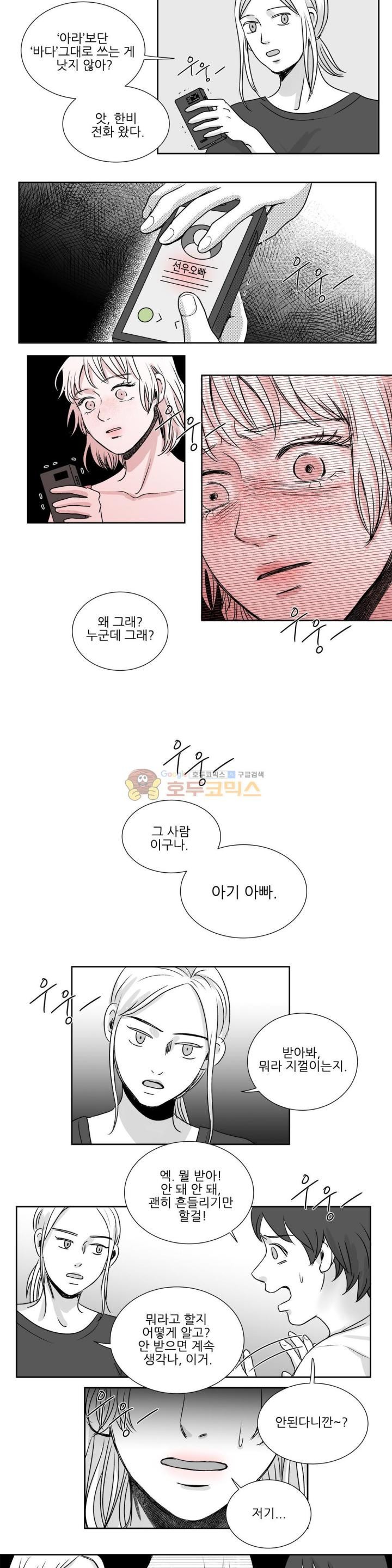 고래 33화