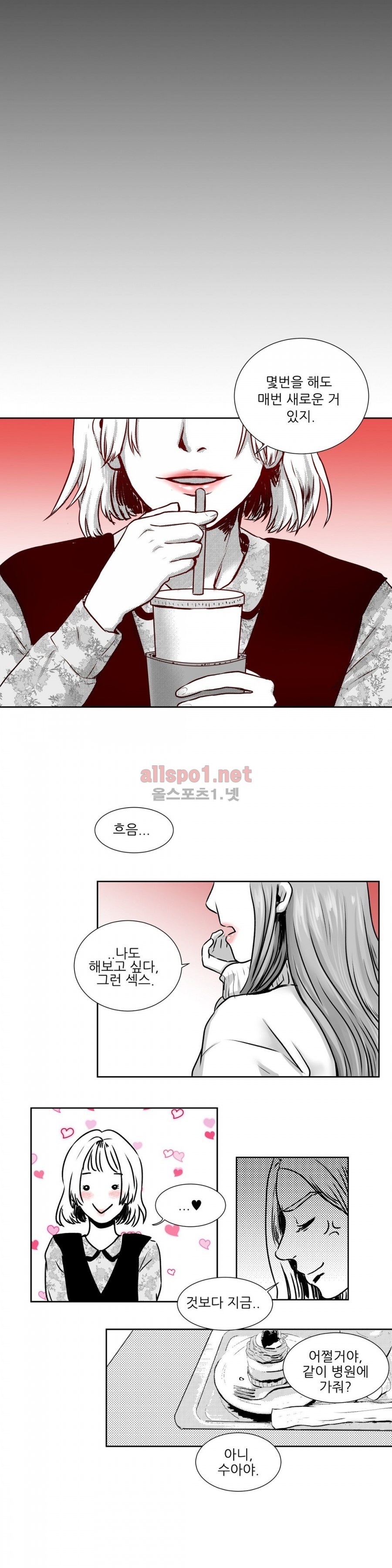 고래  2화