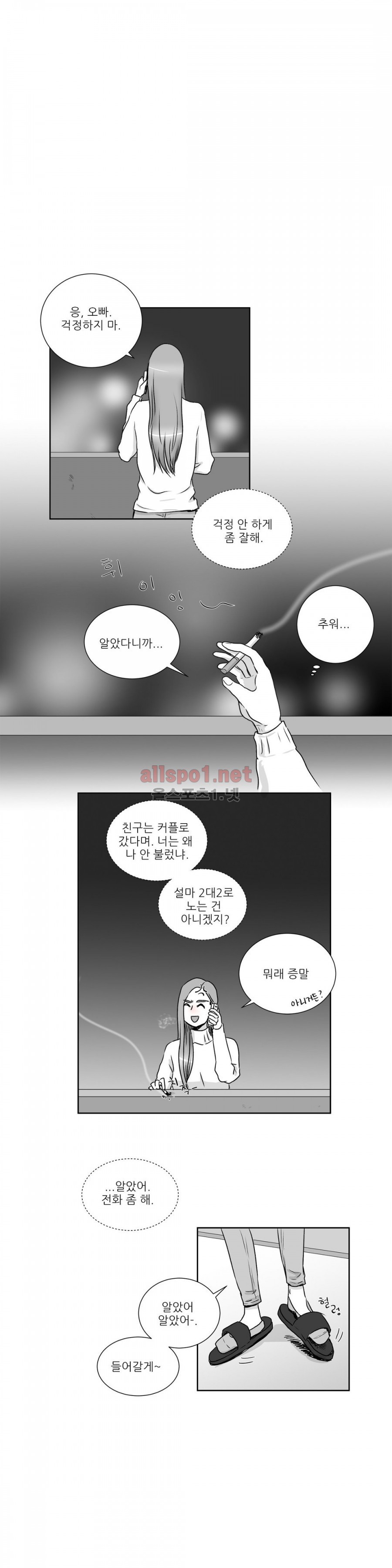 고래  4화