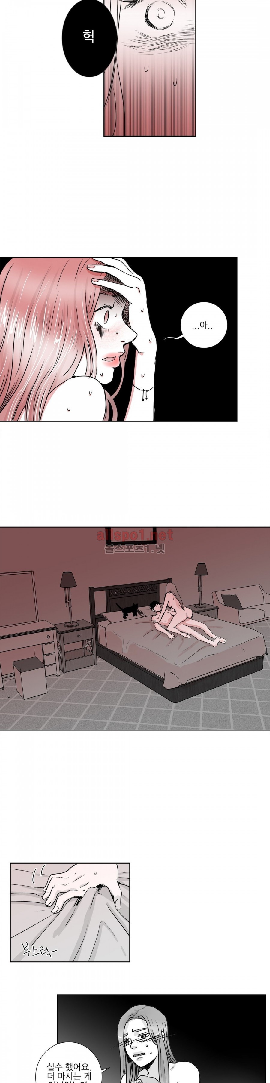 고래  5화
