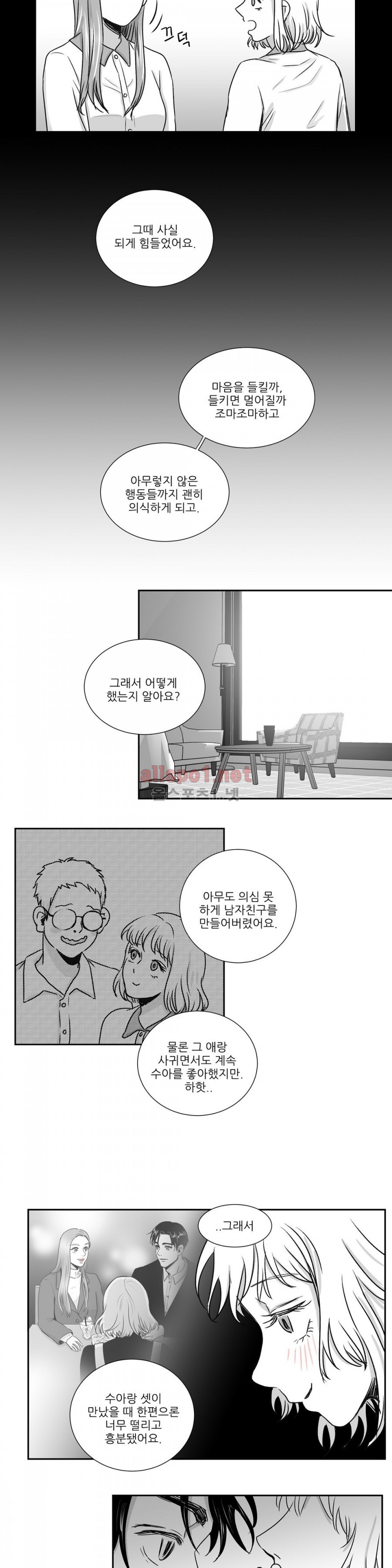고래  8화
