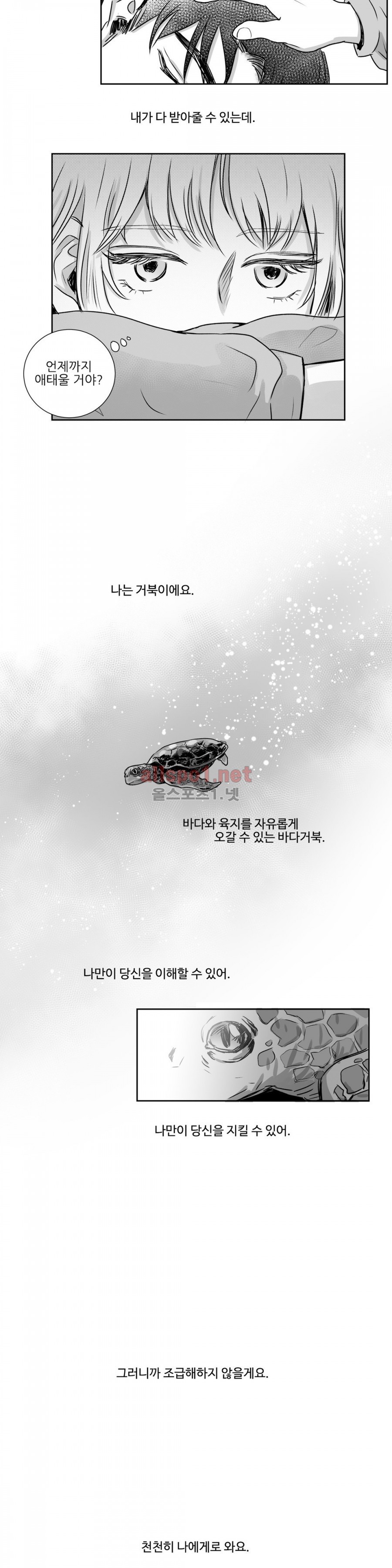 고래  12화