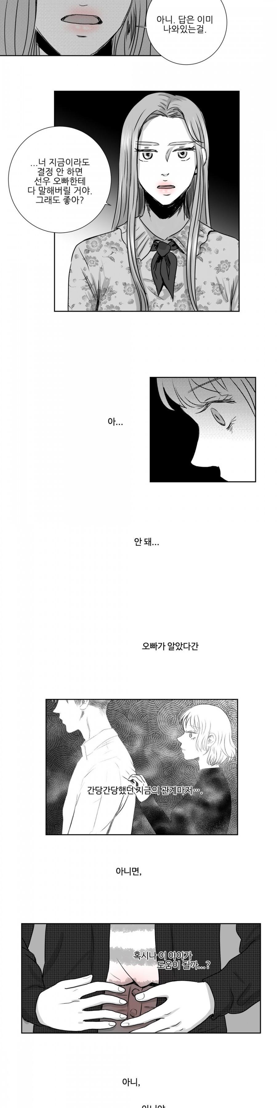 고래  14화