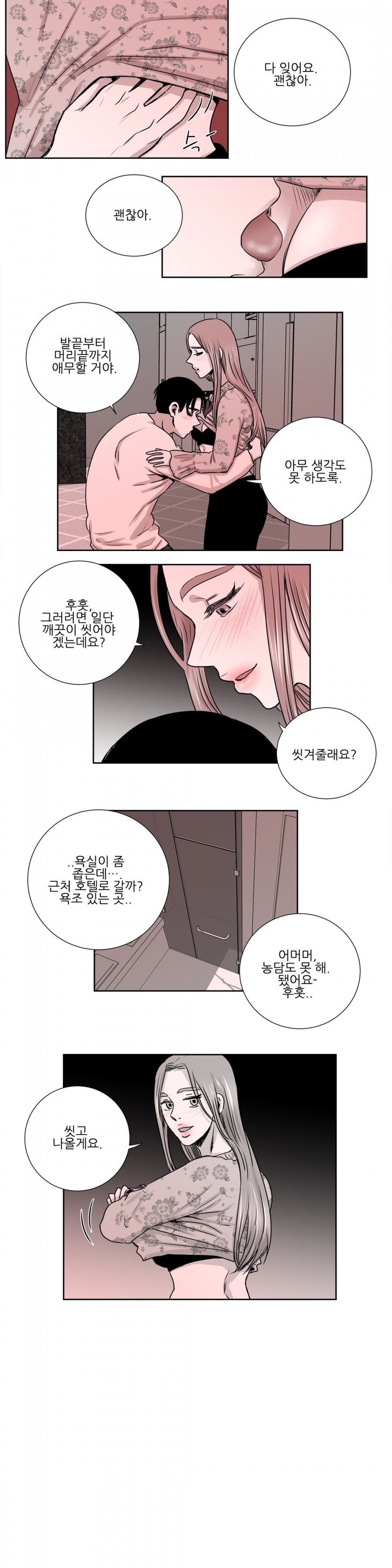 고래  15화
