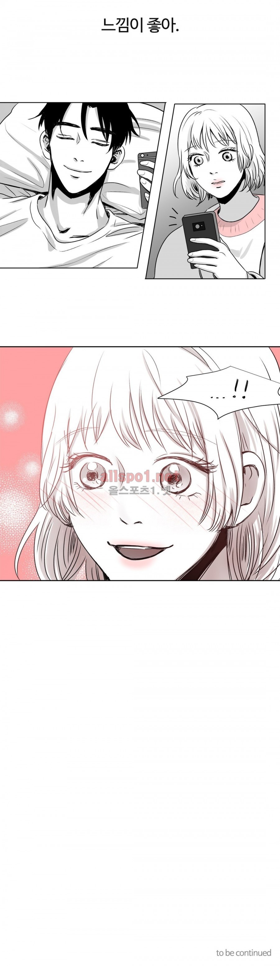 고래  16화