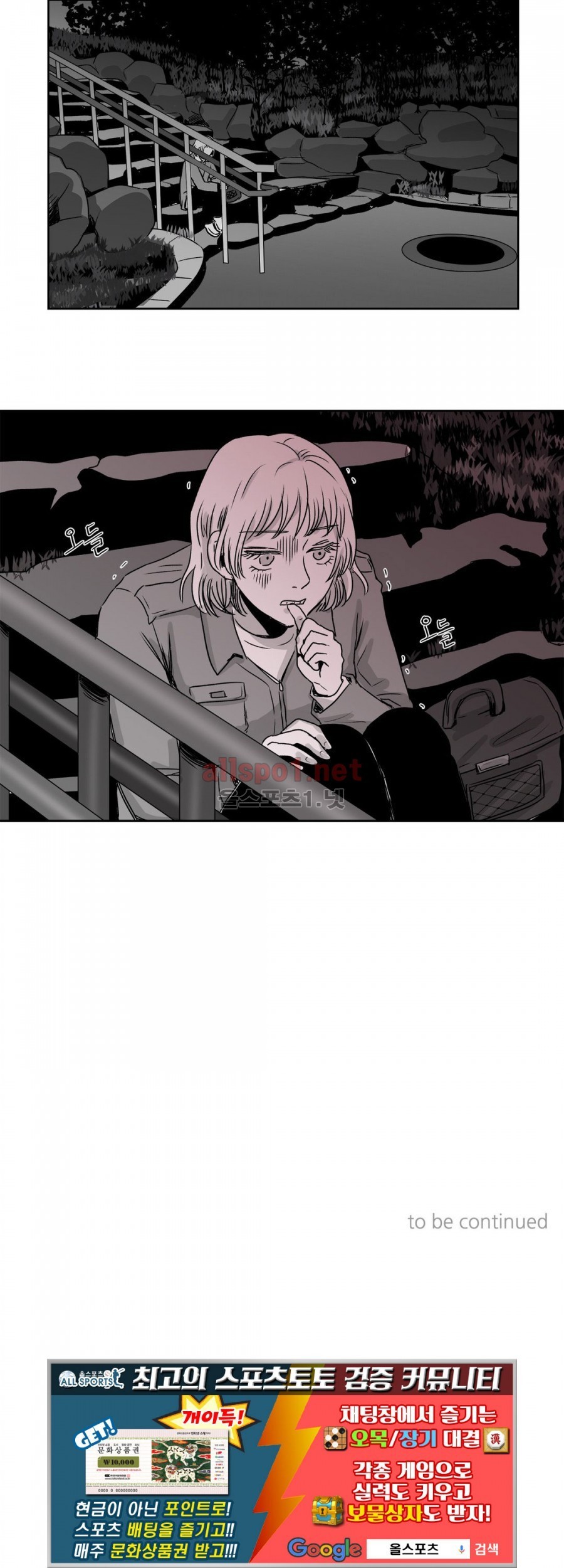 고래  19화