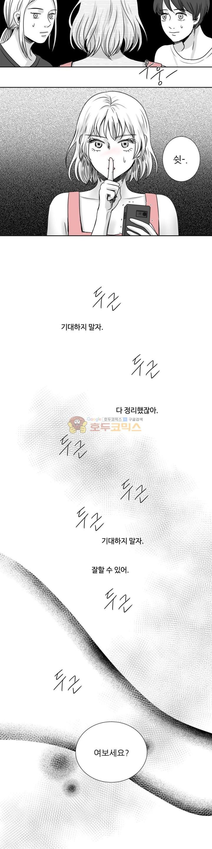 고래 33화