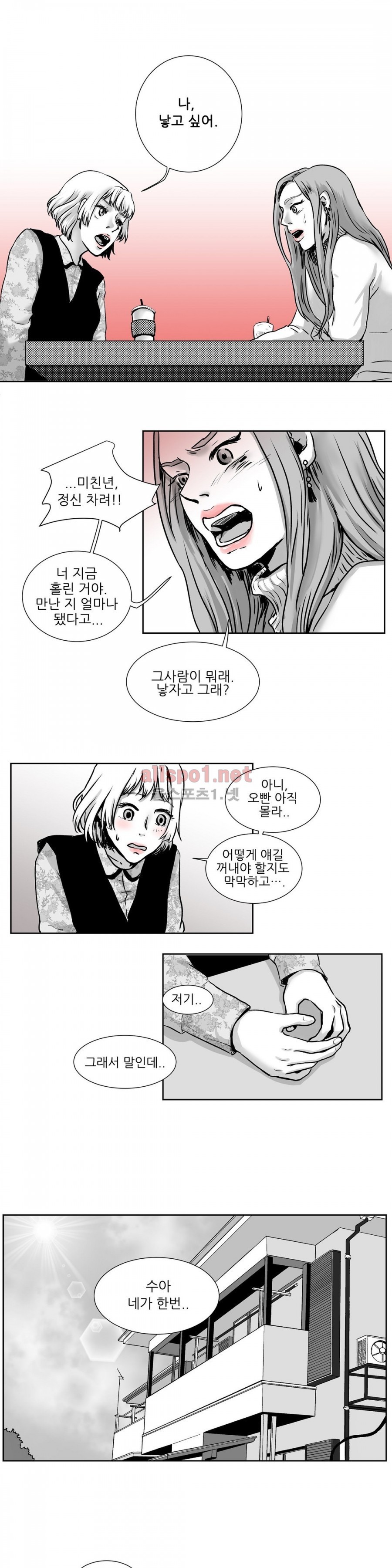 고래  2화