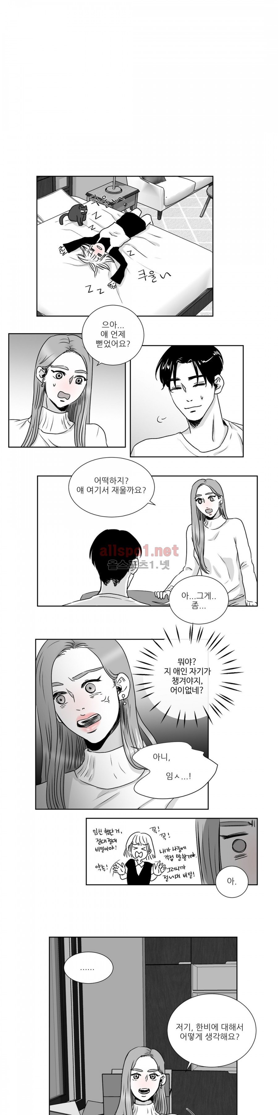 고래  4화