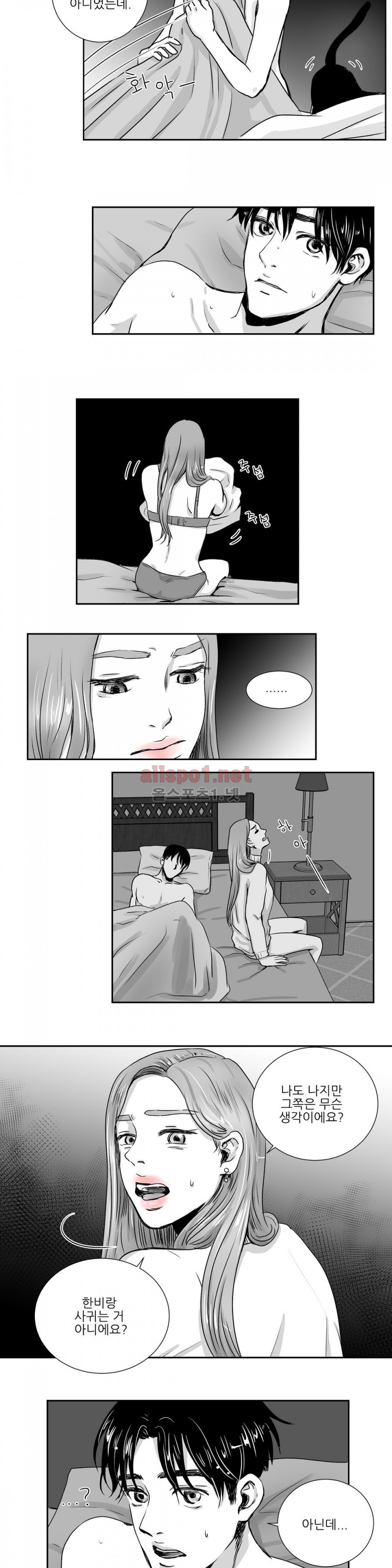 고래  5화