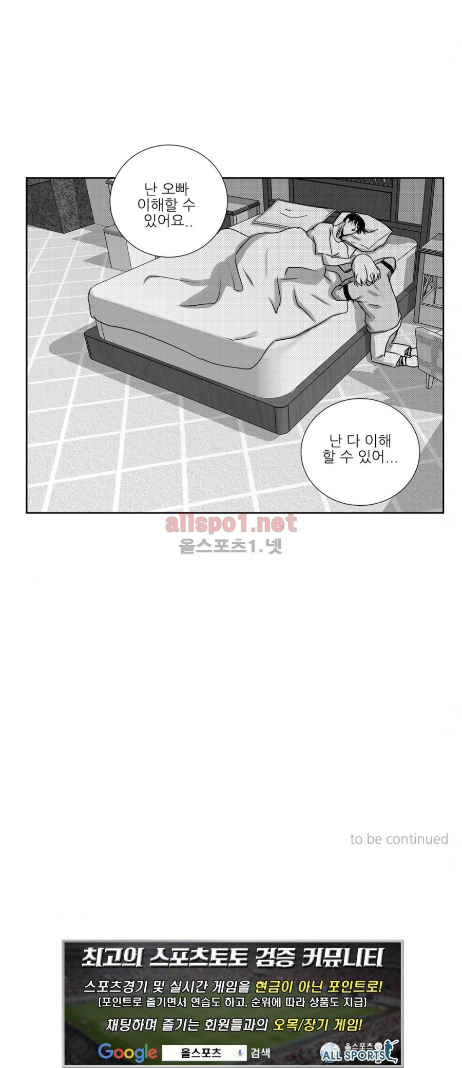 고래  12화