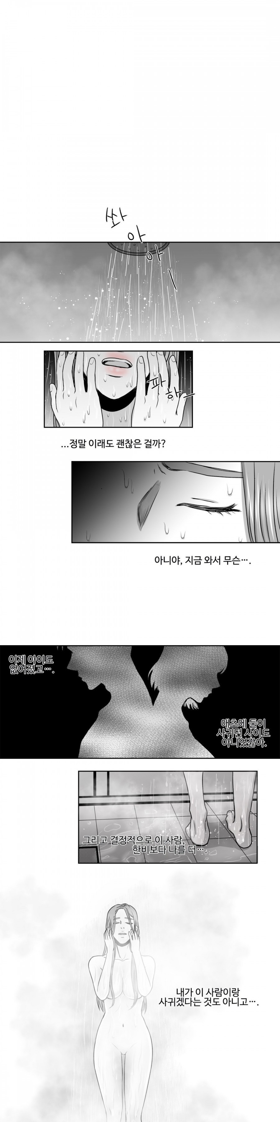 고래  15화