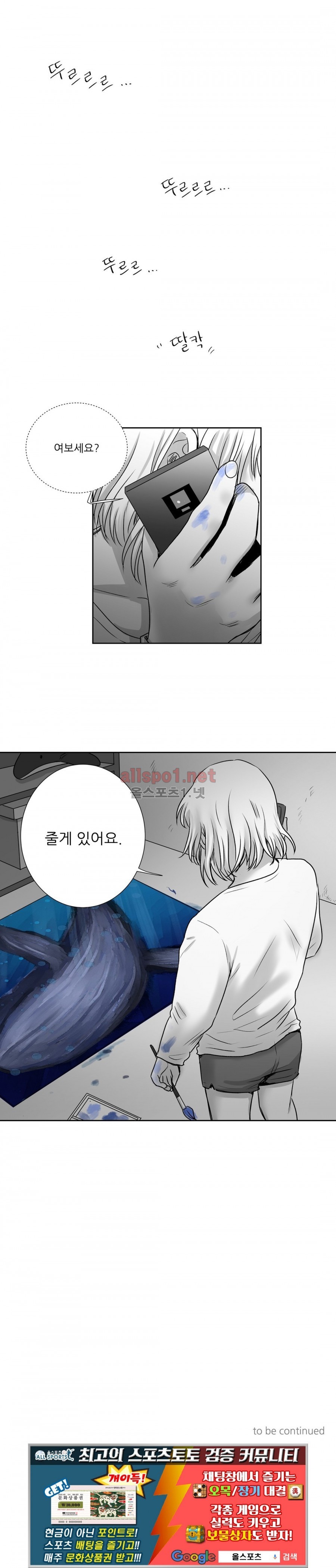 고래  21화