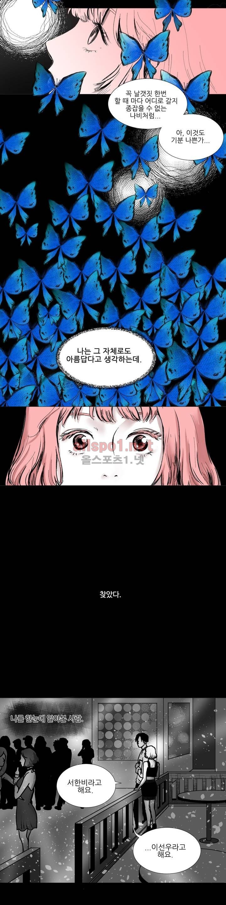 고래  1화
