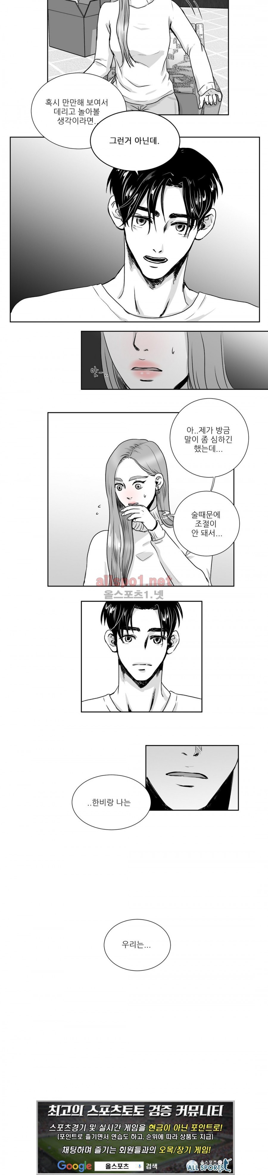 고래  4화