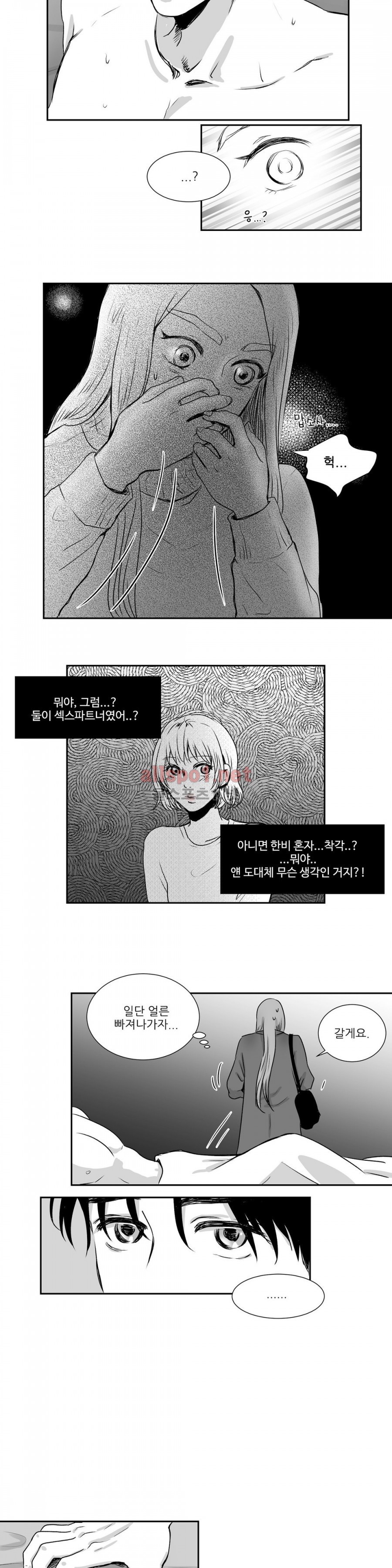 고래  5화