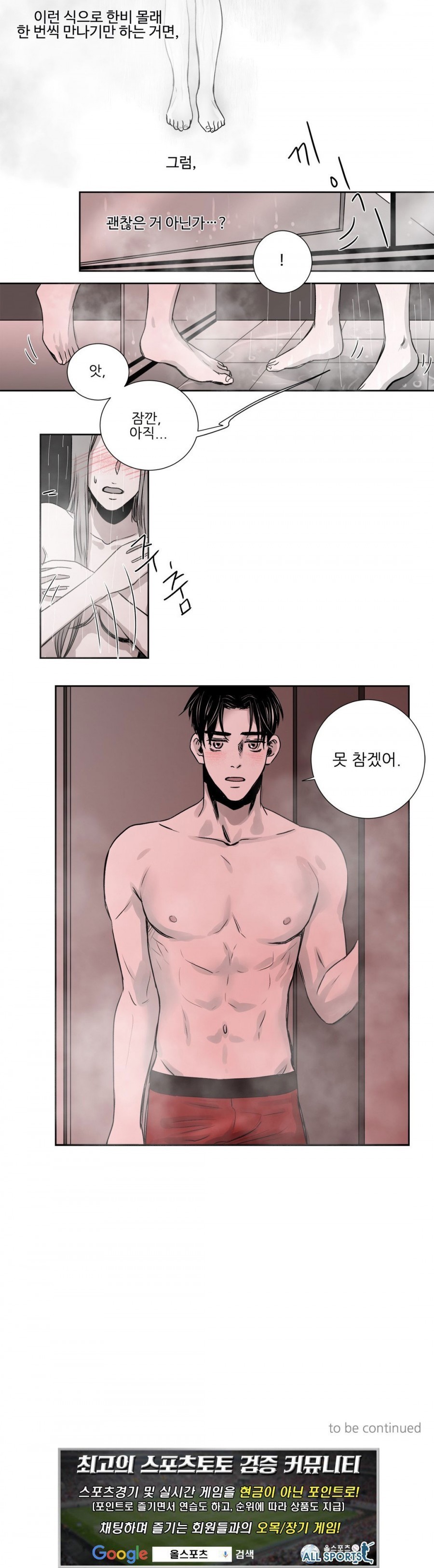 고래  15화