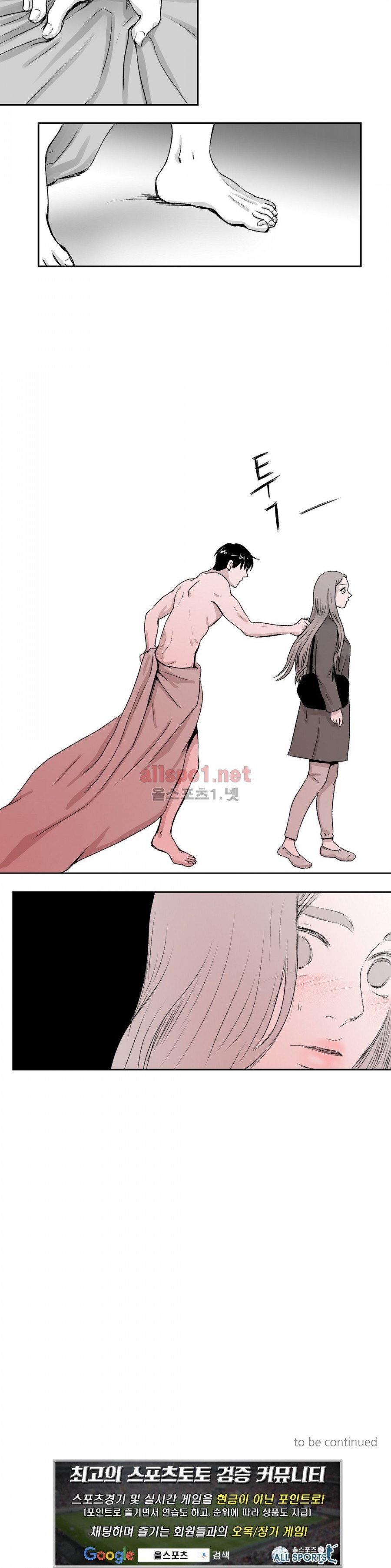 고래  5화