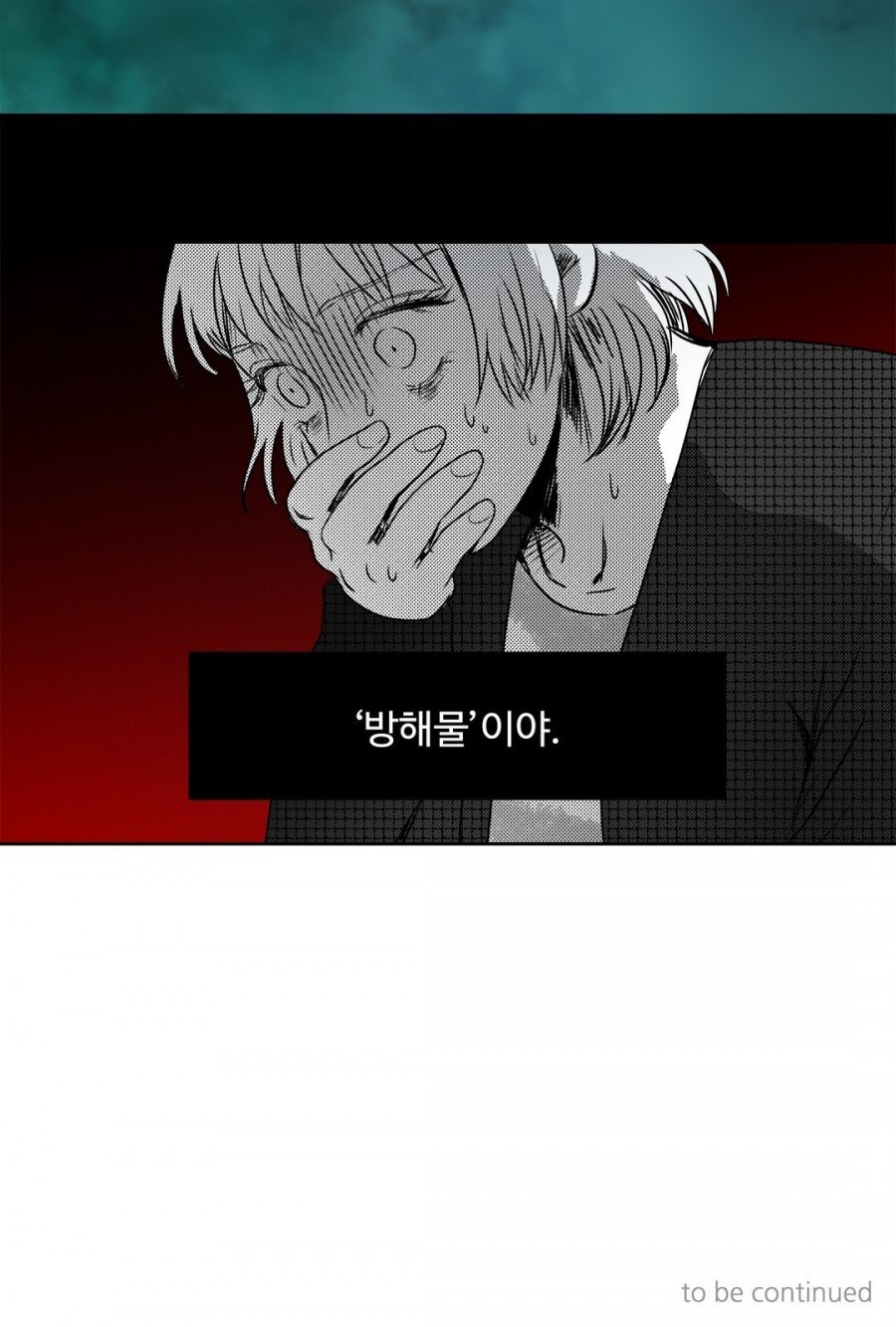 고래  14화