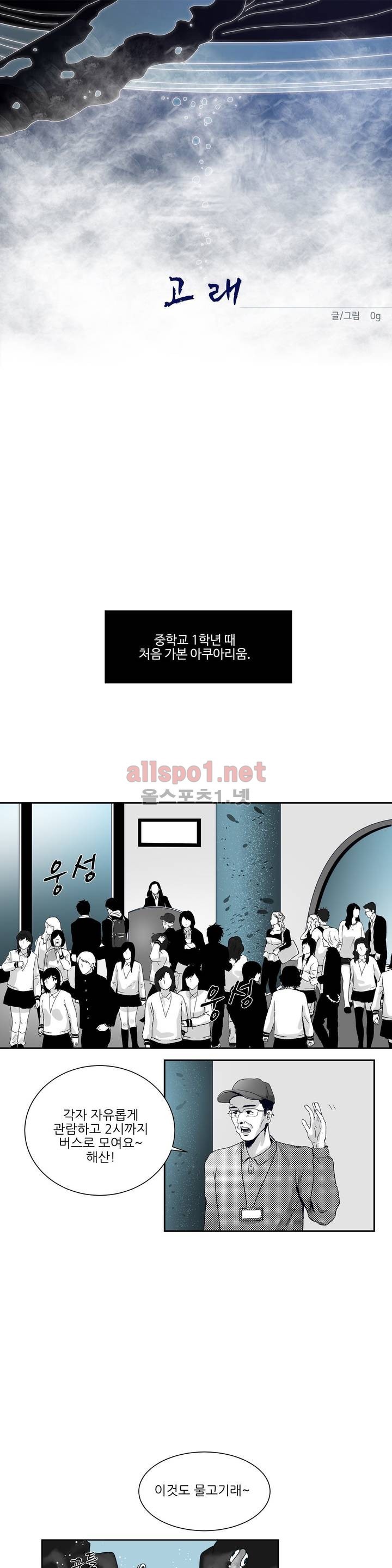 고래  1화