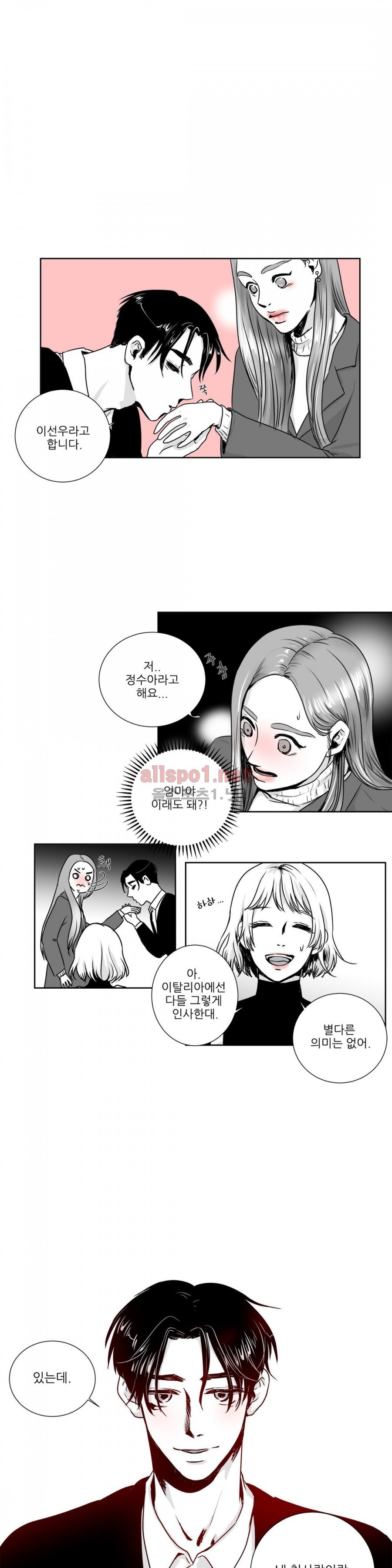 고래  4화