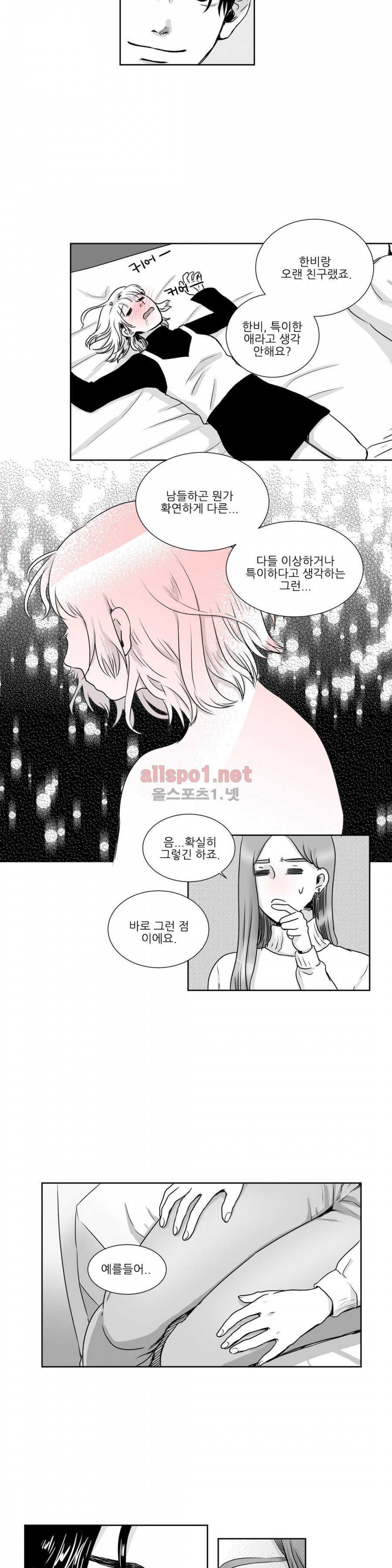고래  5화