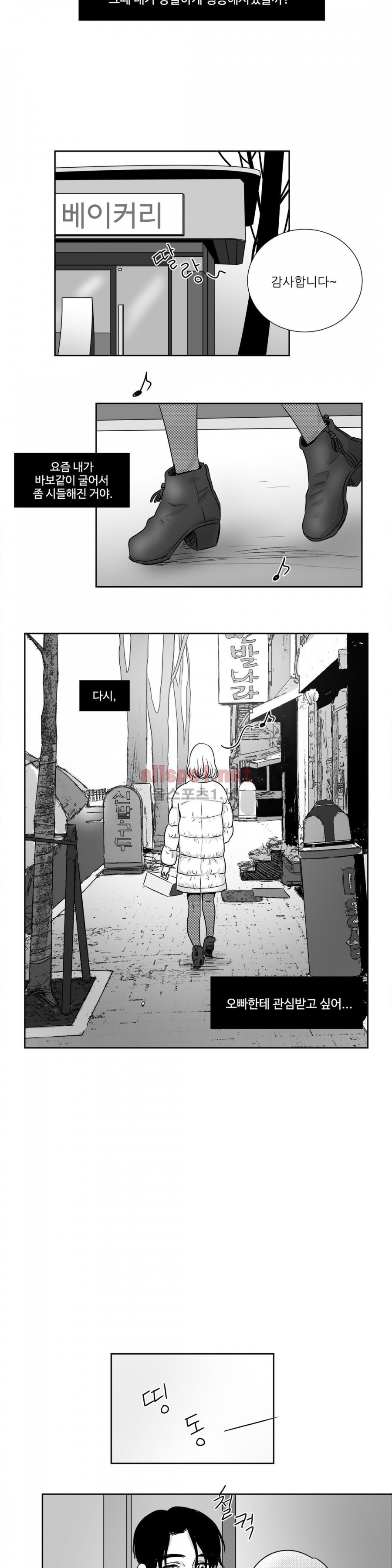 고래  7화