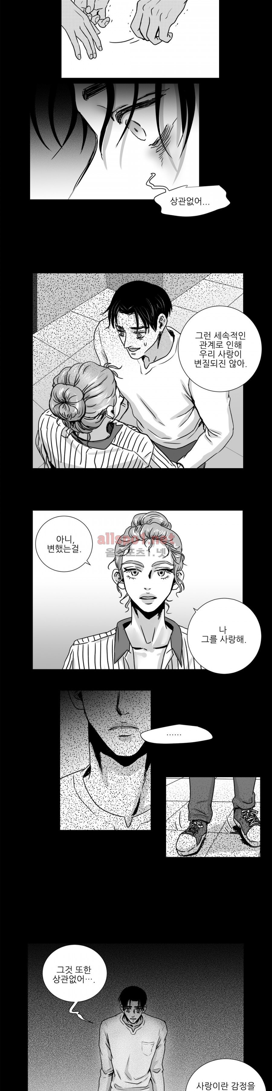 고래  11화