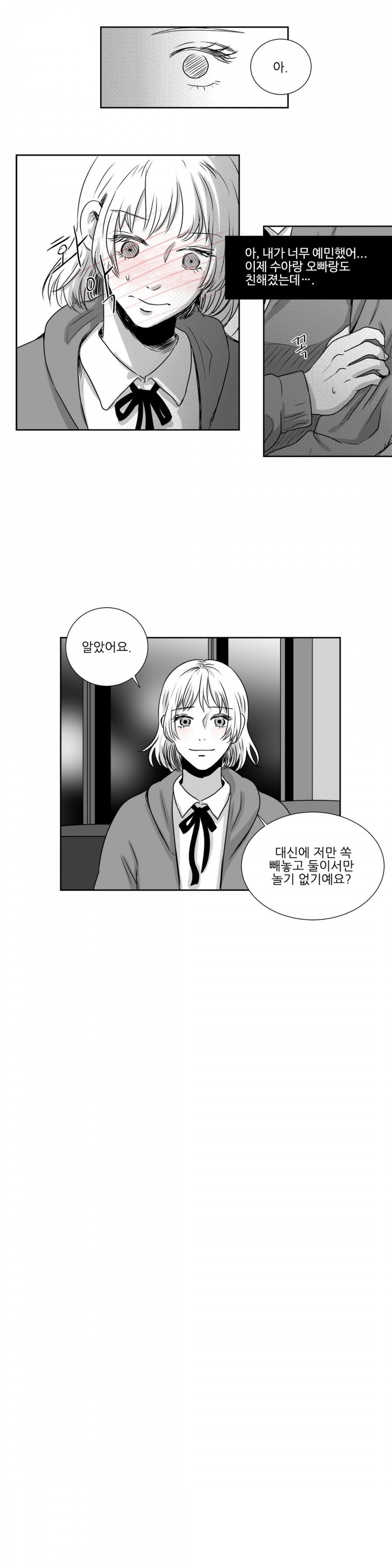 고래  14화