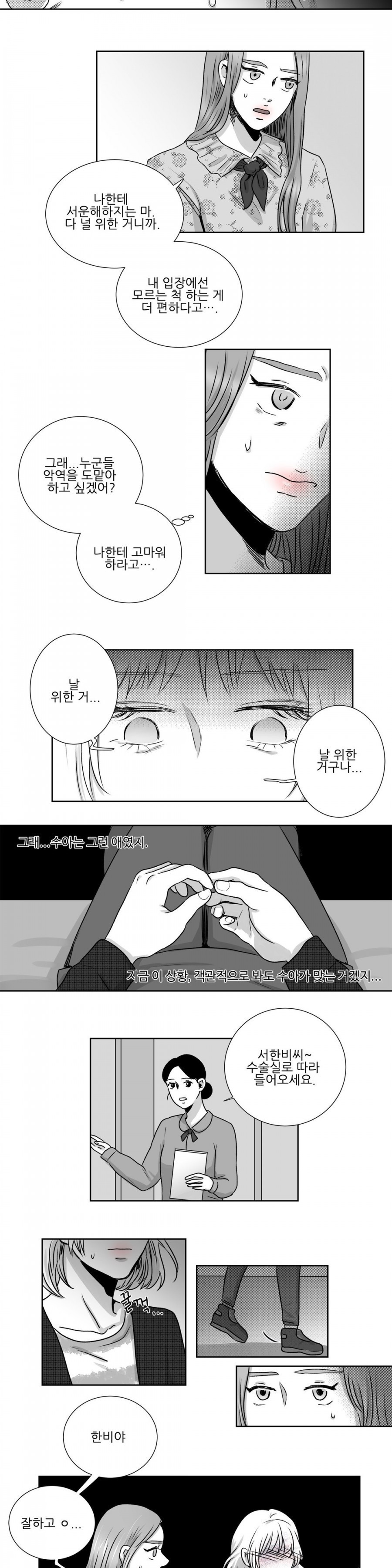 고래  15화