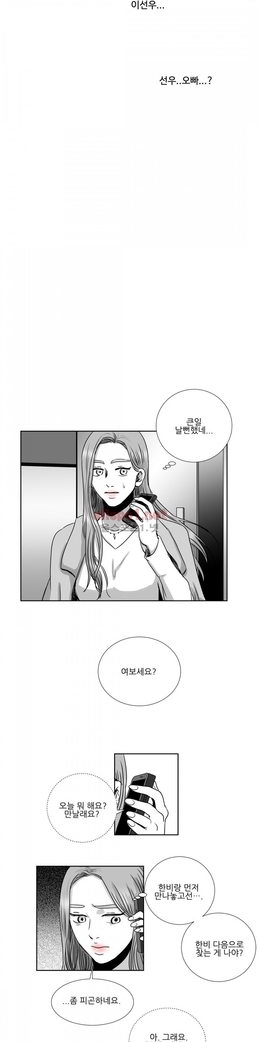 고래  19화