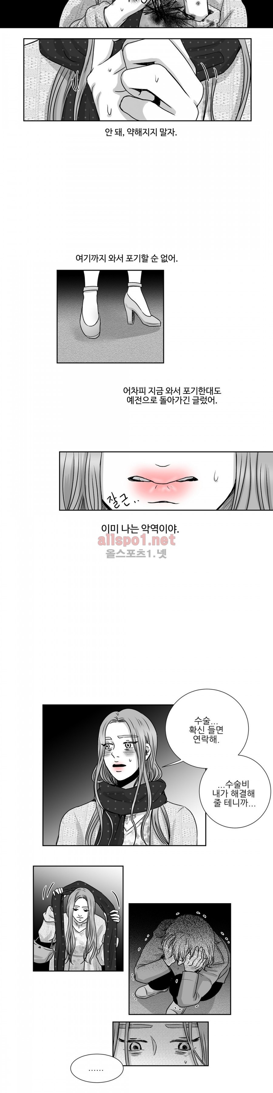고래  21화