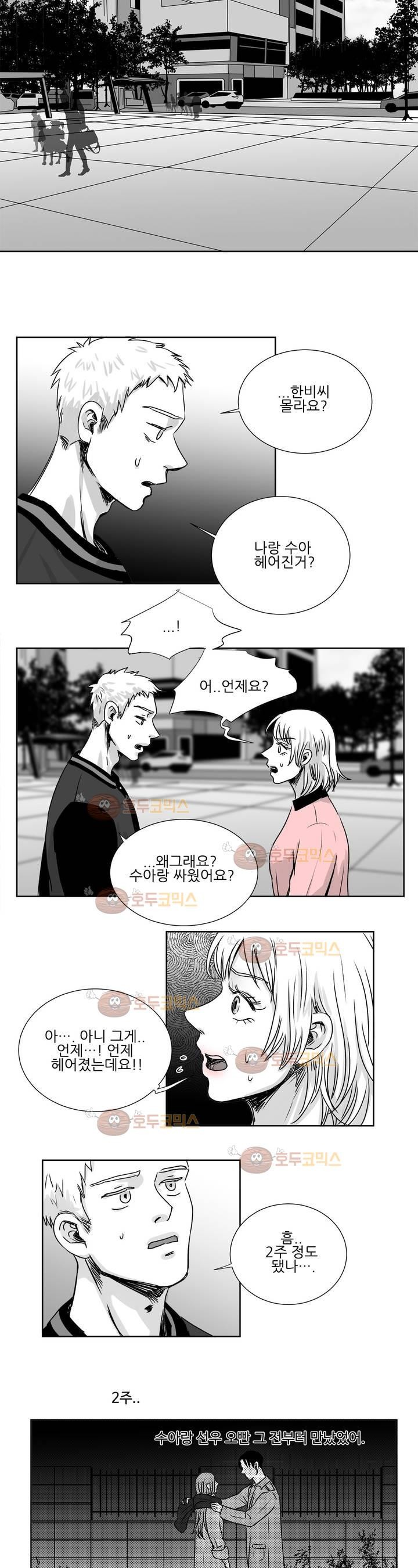 고래 27화 - 1부 마침