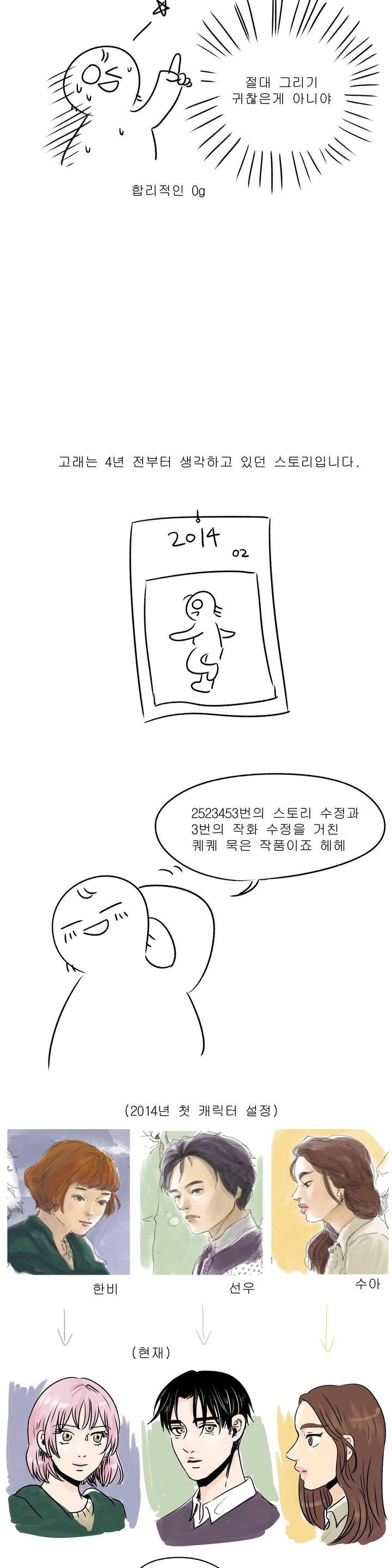 고래  1부 후기