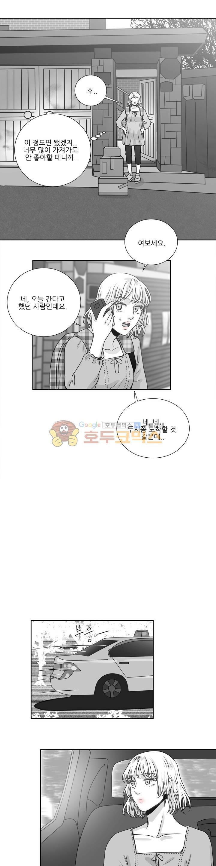 고래 28 - 2부 1화