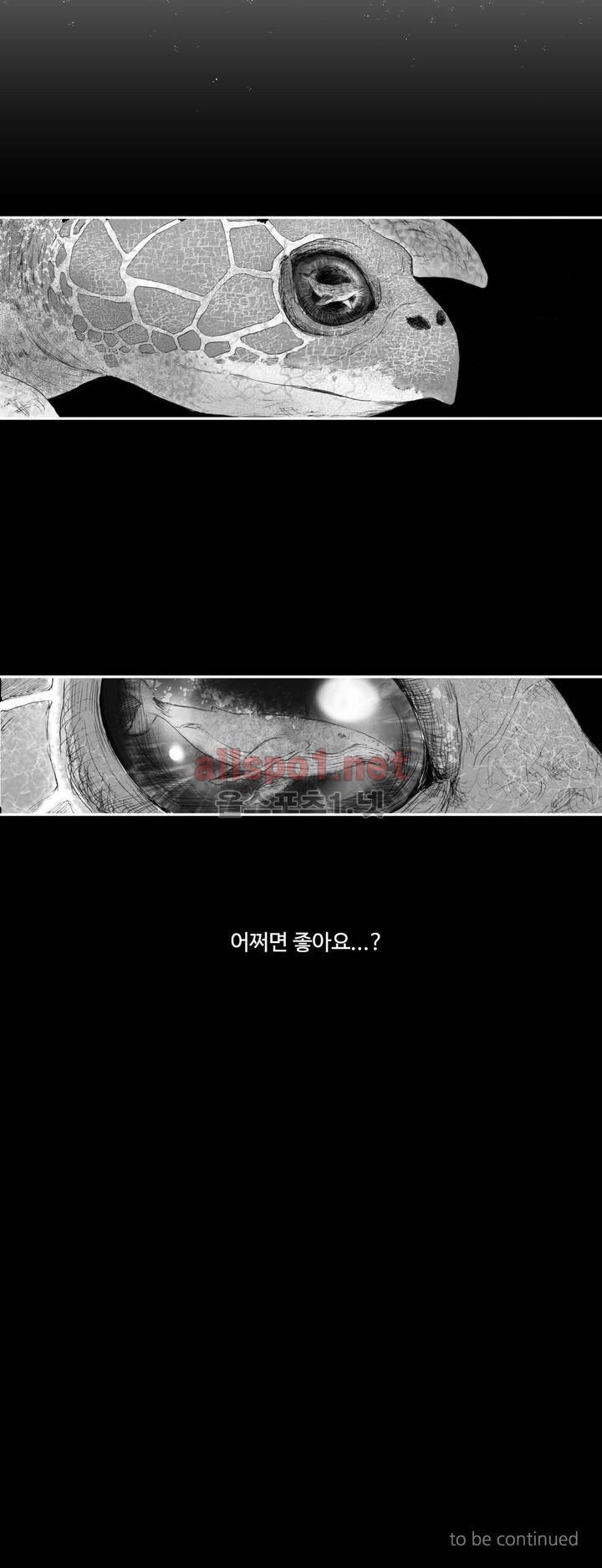 고래  1화