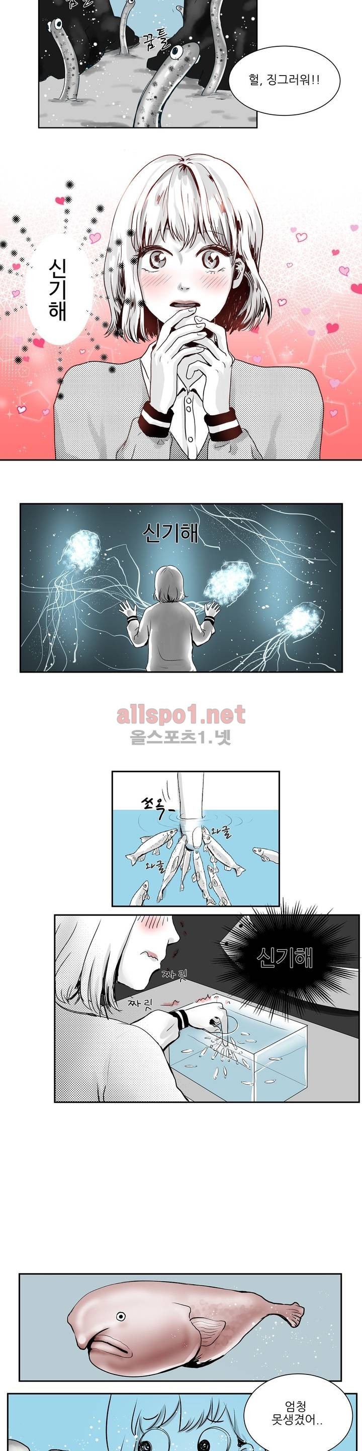 고래  1화