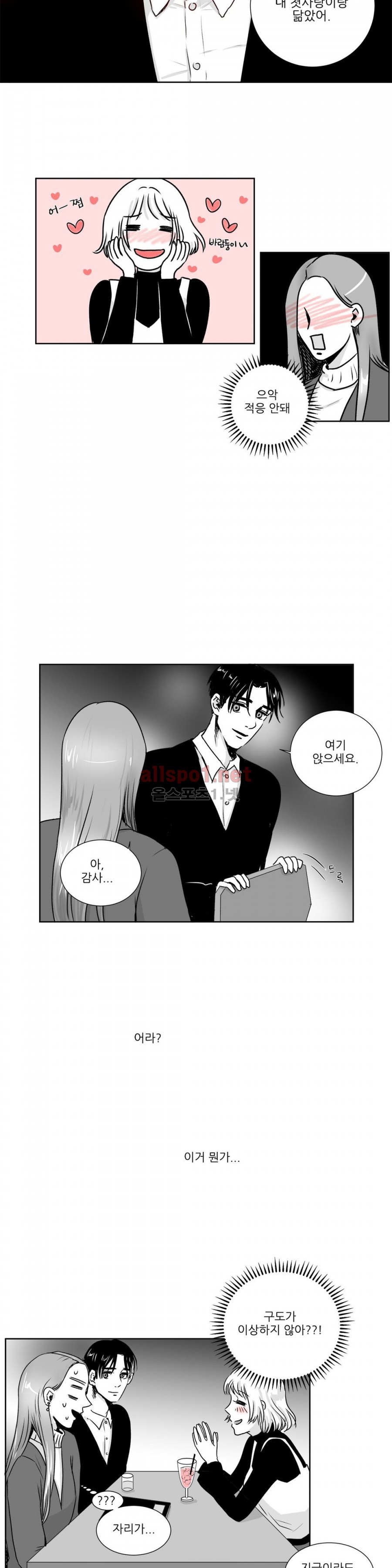 고래  4화